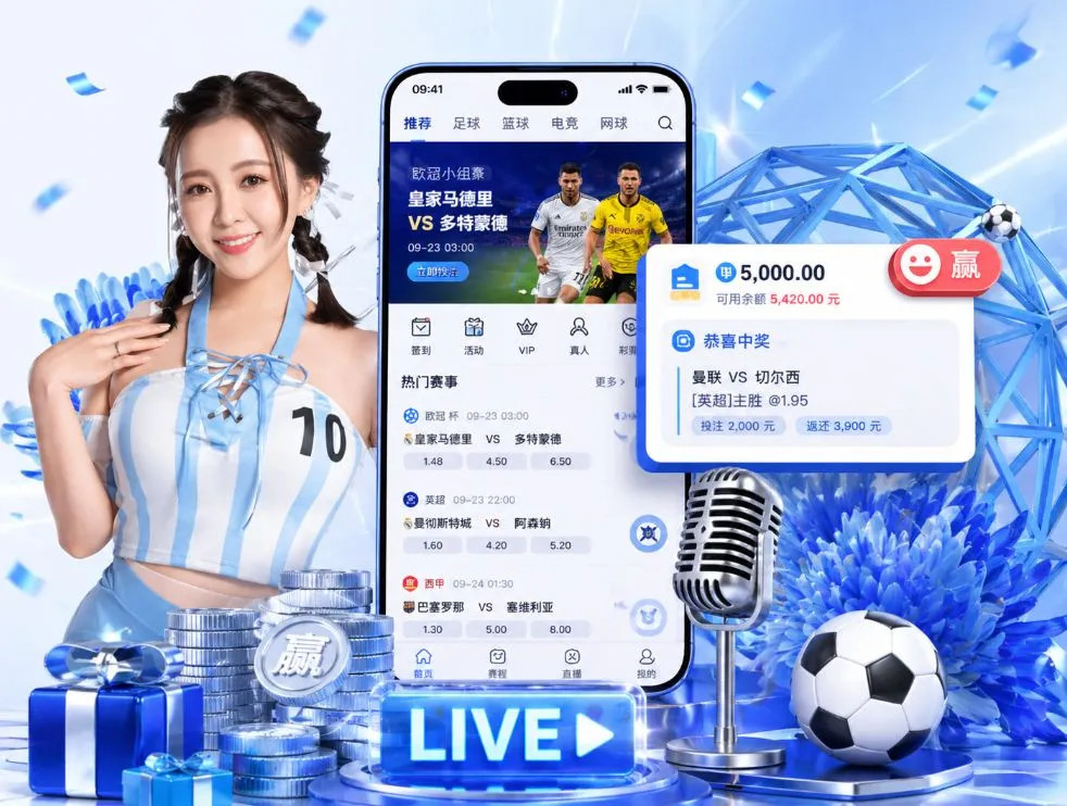 九游会App